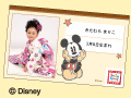 スタジオマリオ「くまのプーさん」キャビネ写真プレゼント