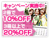 MYフォトカレンダー 送料半額＆ボリュームディスカウント！