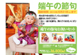 端午の節句記念撮影