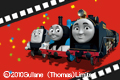 きかんしゃトーマス映画公開記念