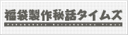 キタムラの福袋