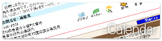 フォトコンカレンダー