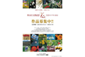 秋山庄太郎記念「花」写真コンテスト2011