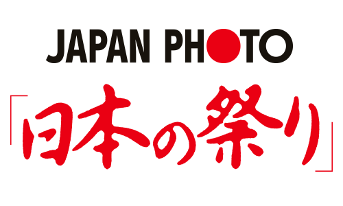 JAPAN PHOTO 日本の祭り