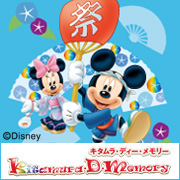 D-MEMORY