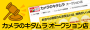 オークション
