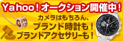 オークション