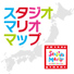 マリオマップ