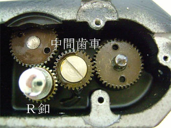 修理手順４：Ｒ釦・コイルバネ・Ｒ歯車・中間歯車を外す