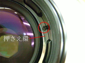 カメラ分解手順２：フィルター取り付け環を分離する