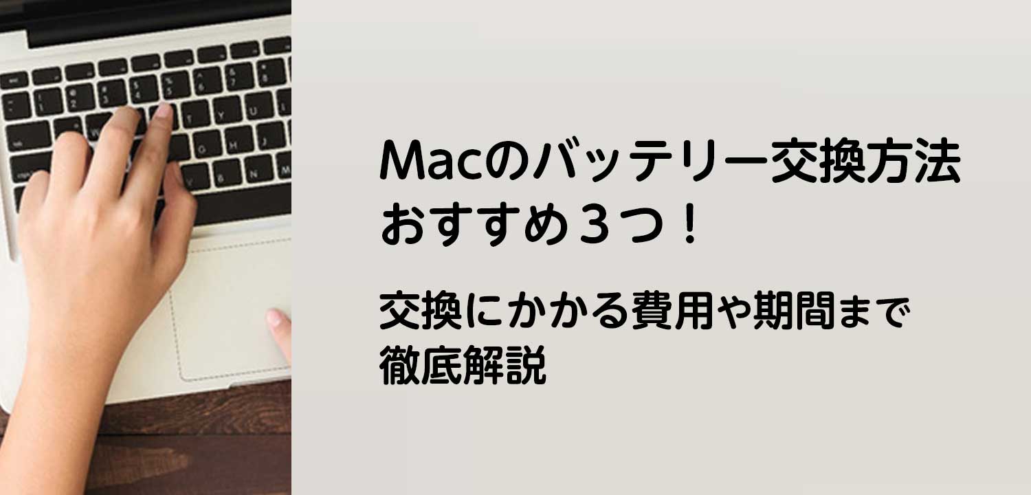 macを操作する女性
