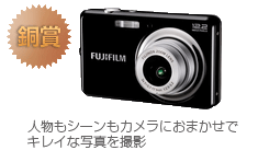 銅賞　FinePix J30