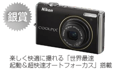 銀賞　COOLPIX S640