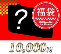 デジカメ福袋一万円シルエット