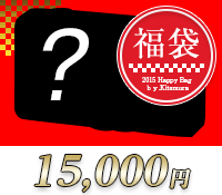 デジカメ福袋一万五千円シルエット