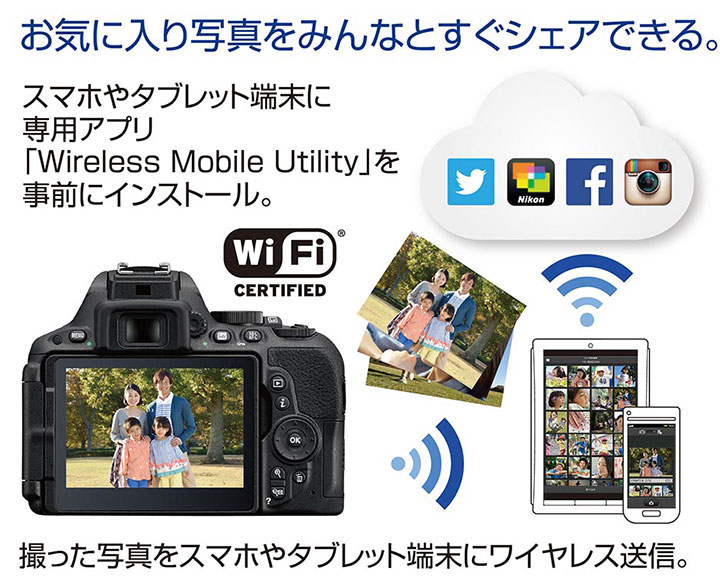 Nikon[ニコン] D5500｜イチオシ!デジタルカメラ｜カメラのキタムラ
