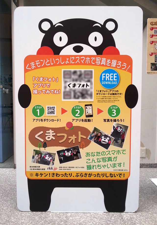 熊本県内の観光地に『くまフォトマーカー』の看板が設置されています！