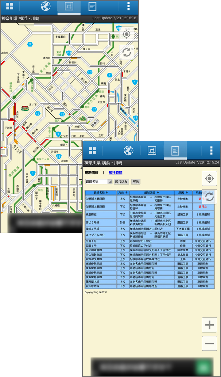 道路交通情報センターの情報を、地図＆文字ですぐに確認！