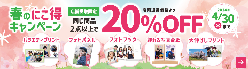 2024辰年賀状受付開始しました！超早割11月15日まで実施中！