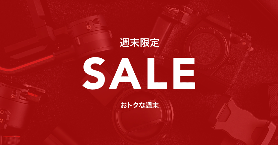 ★週末セール【ネットショップ】