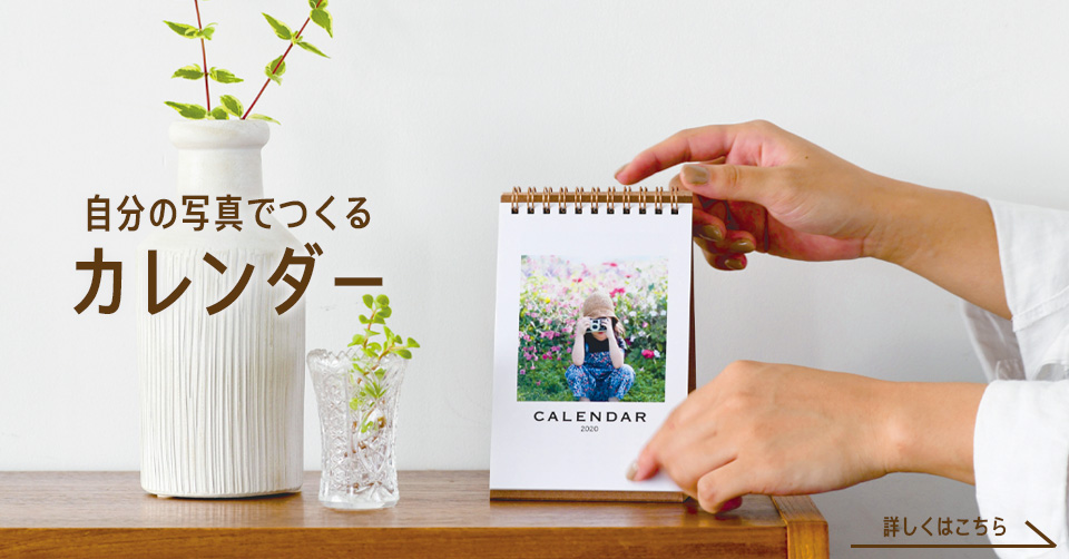 COYOMIカレンダー訴求バナー