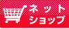 ネットショップ(デジカメ、ビデオカメラ)