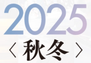 カメラのキタムラ フォトコンテスト 2025 秋冬
