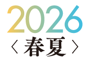 カメラのキタムラ フォトコンテスト 2026 春夏