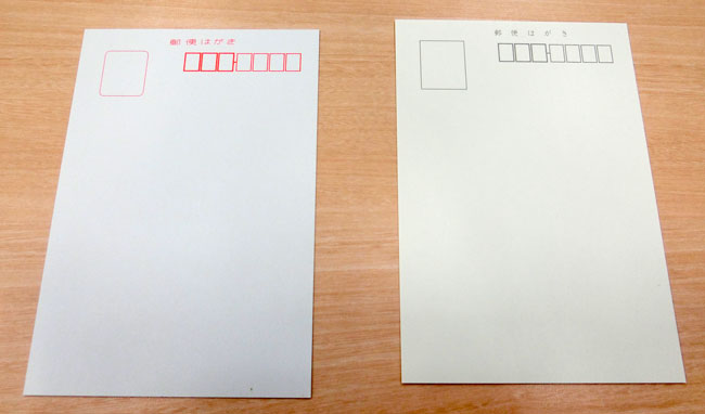 官製はがきと私製はがきの種類について教えてください