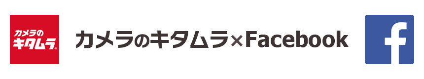 いいね！5万人達成！