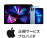 アップル製品修理サービス