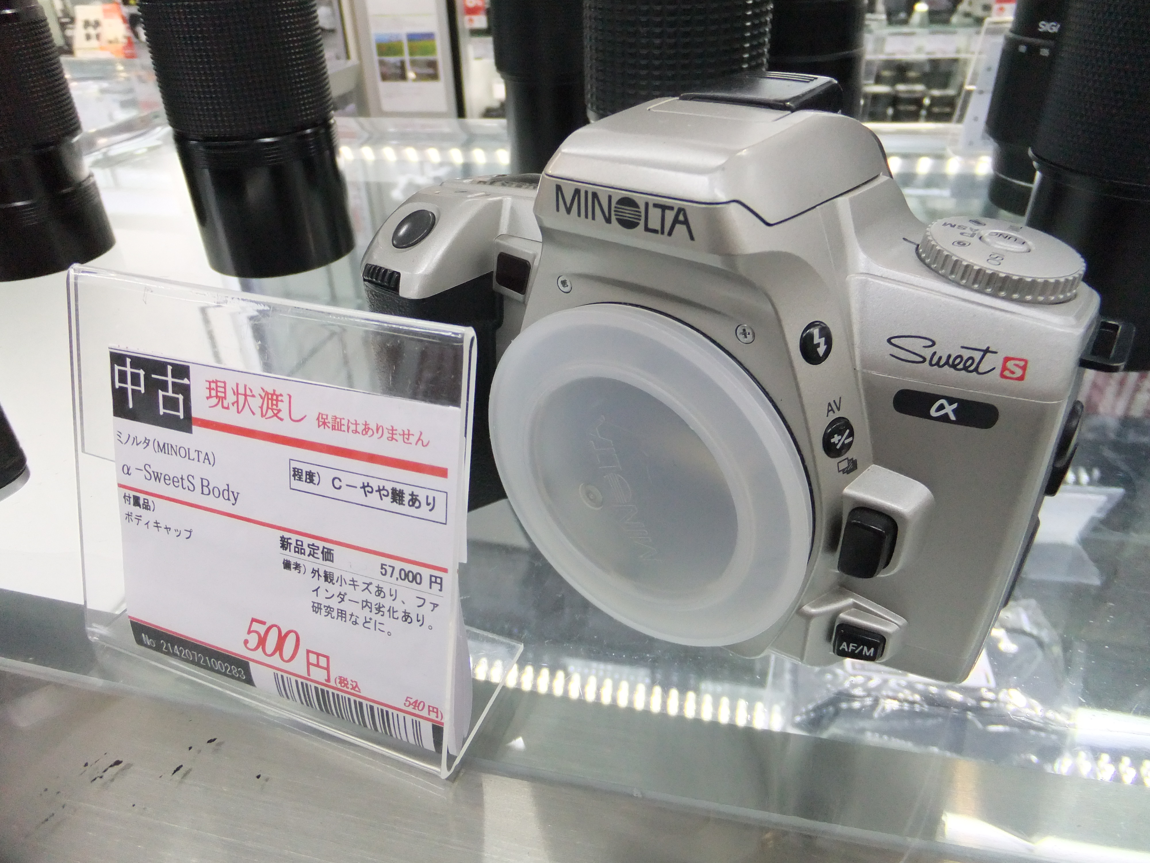 カメラのキタムラ渋谷中古買取センターに行って丁寧にジャンクの魅力を