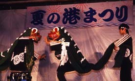 岩手県釜石市・港まつり＆綿津見祭