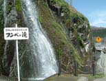 北海道広尾郡広尾町・フンベの滝