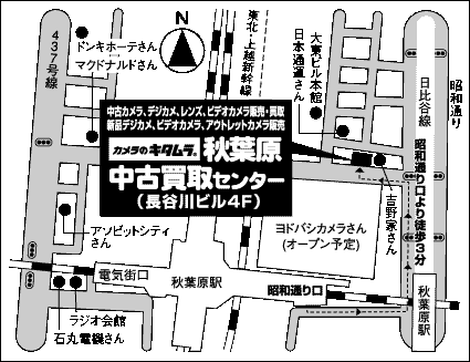 秋葉原店地図
