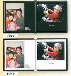 台紙の色はブラックまたはホワイト