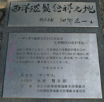 彫像の前にあった説明