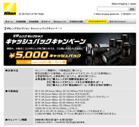 VRレンズセレクション キャッシュバックキャンペーン