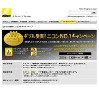 ダブル受賞！ニコンNo.1キャンペーン