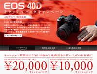 EOS40D