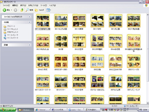 作例(1)フォルダは日付別に