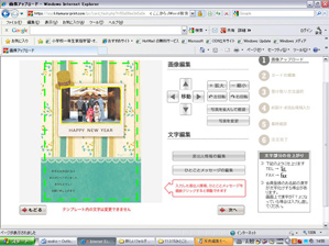作例(2)そのままだと顔が小さい