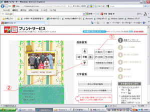 作例(3)画像の大きさを調節する