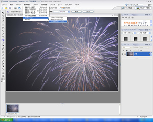 作例2レベル補正を選択