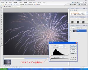 作例3スライダーを動かす