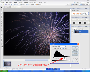 作例4中間調を整える