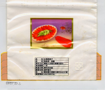 からすみ台湾産パッケージ