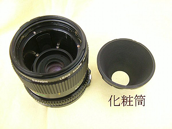 分解した化粧筒