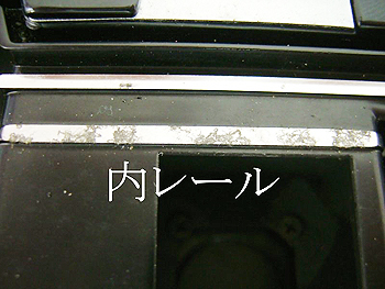 腐食したレール