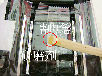 研磨剤ピカール